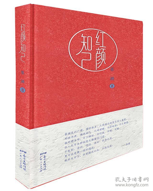 答，从文学视角解读红粉知己