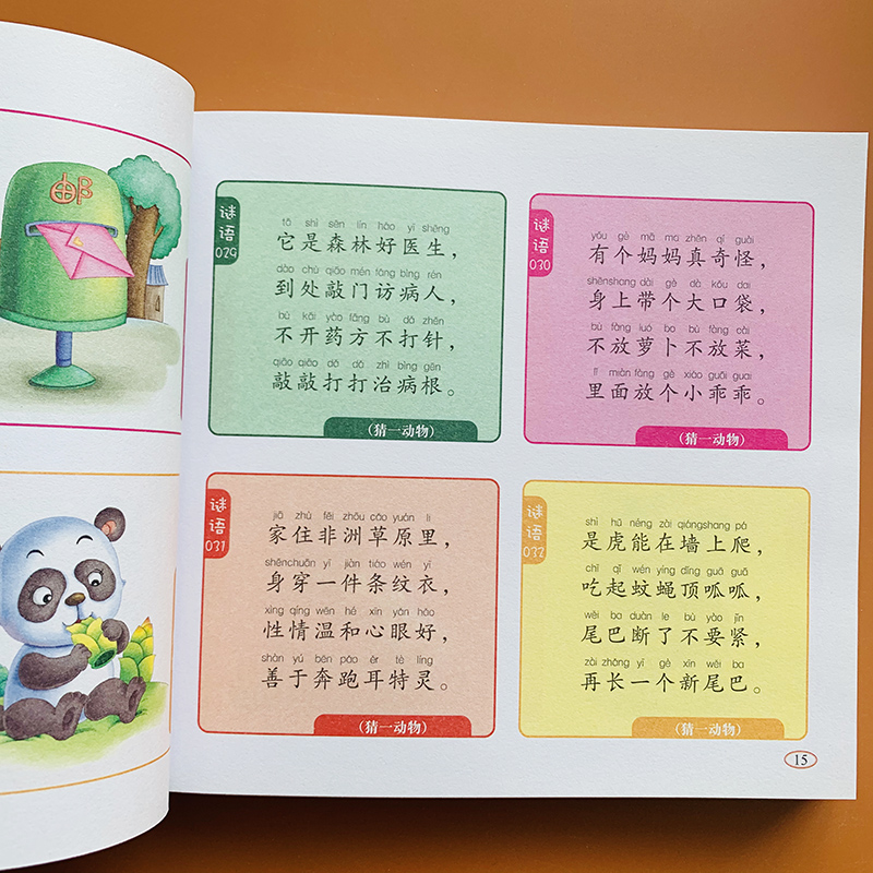 谜语书籍，腾云驾雾后接龙，春华秋实猴摘果