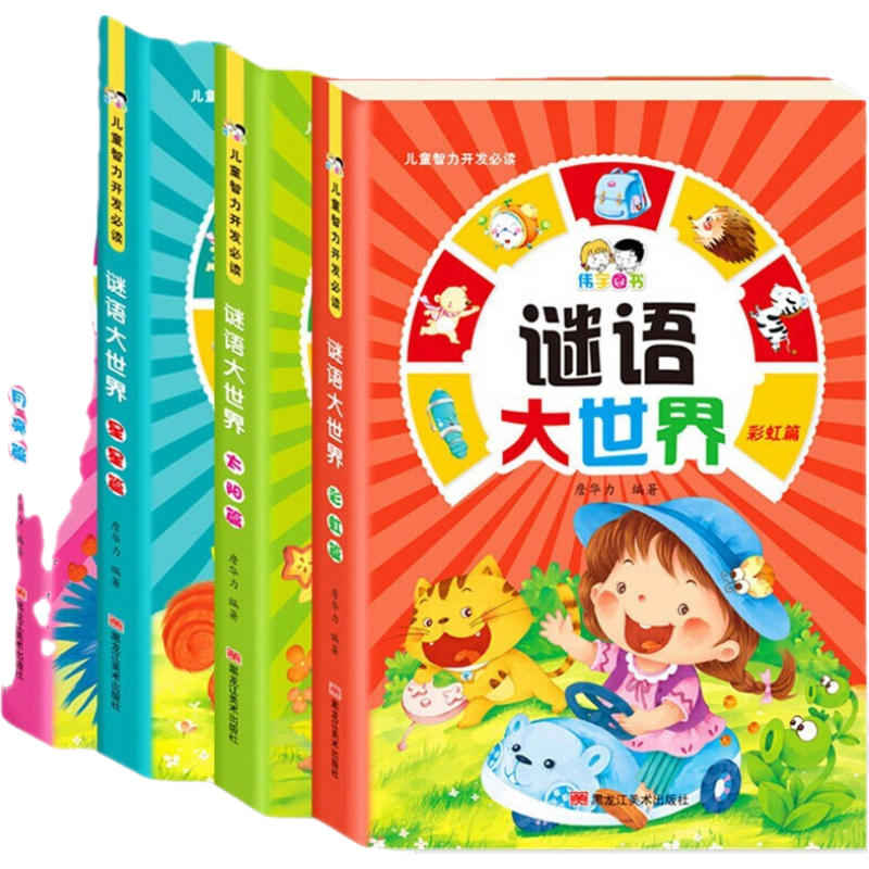 探秘谜语世界，无心插柳柳成荫的文学奥秘