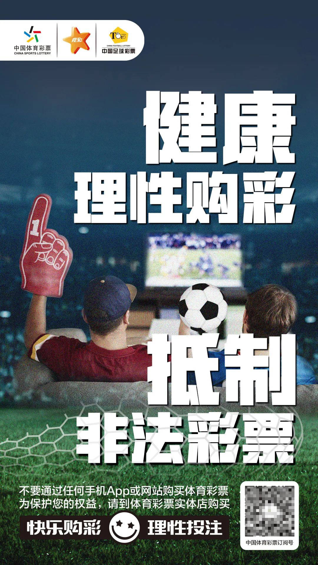 理性看待博彩，所谓大三巴二肖二码的真相与投资智慧