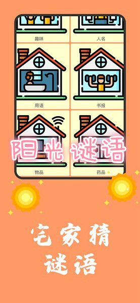 谜语娱乐，红英初绽倚春山，蓝溪绕岸水潺潺