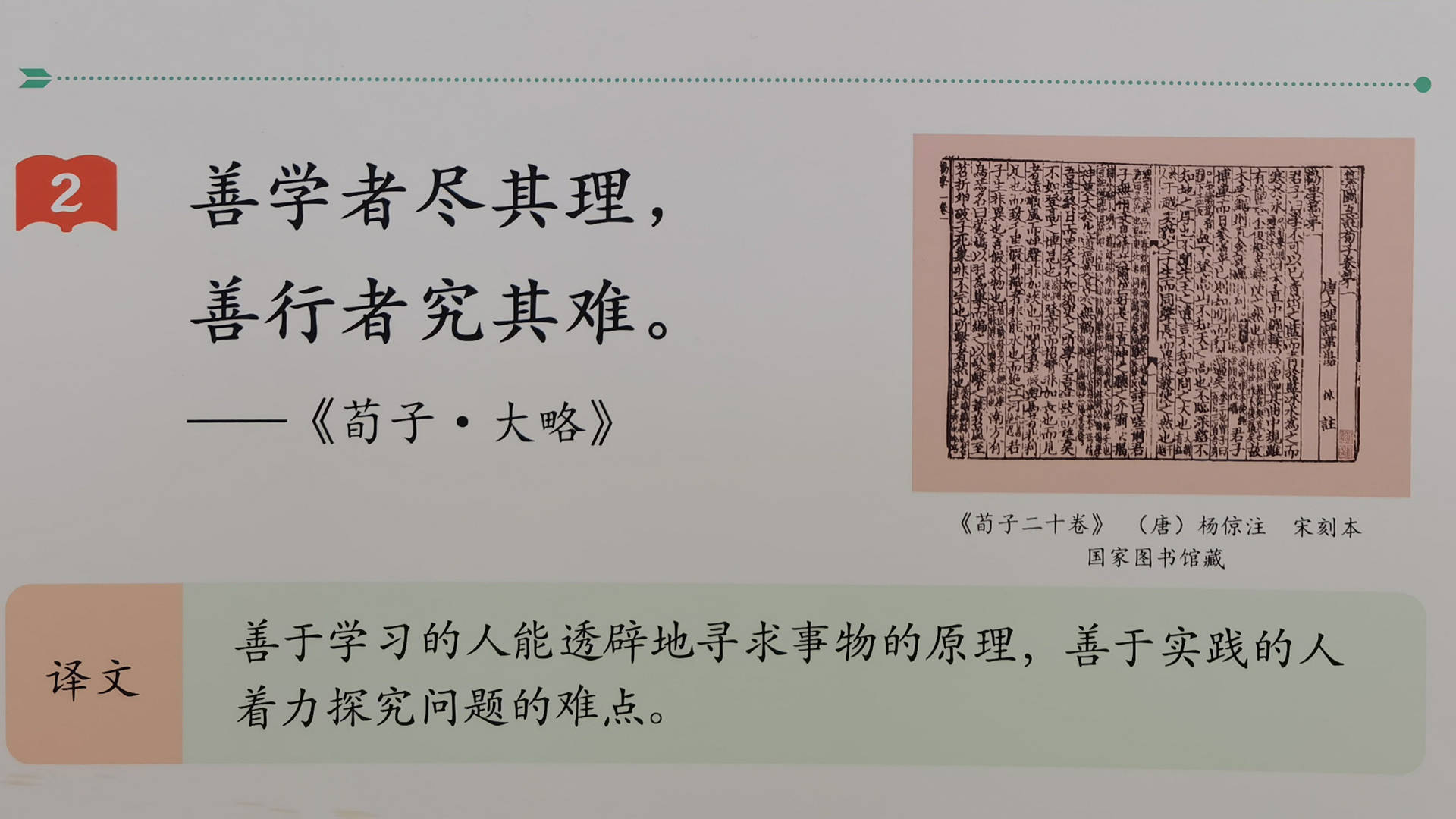 谜语欣赏，一马平川—探索文字背后的诗意与哲理