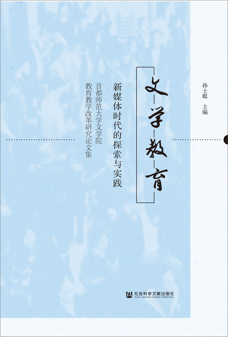 字谜，开花结果—文学教育的深度探索