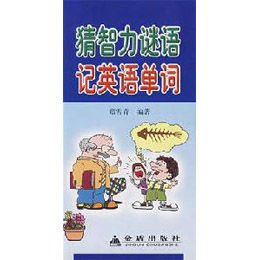 谜语价值，探索一心成仙浮晓日，碧水凝冰映暖阳的深层意蕴