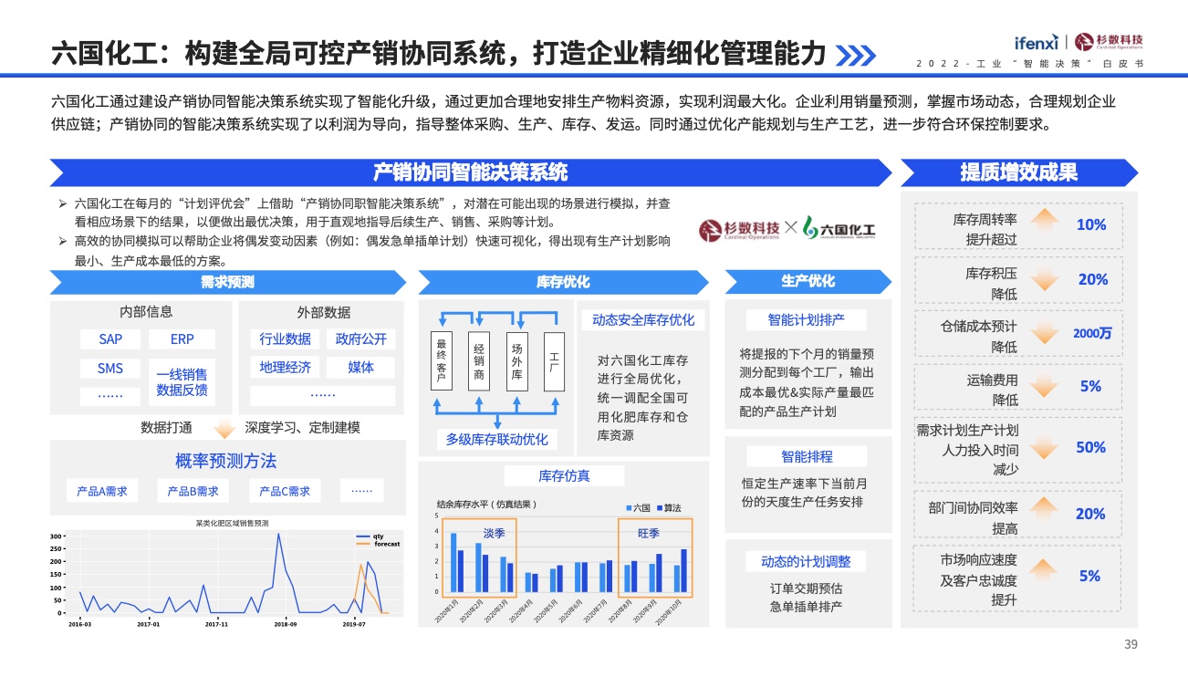 新澳门六叔公今晚预测生肖大揭秘，科学视角下的概率分析与理性决策指南