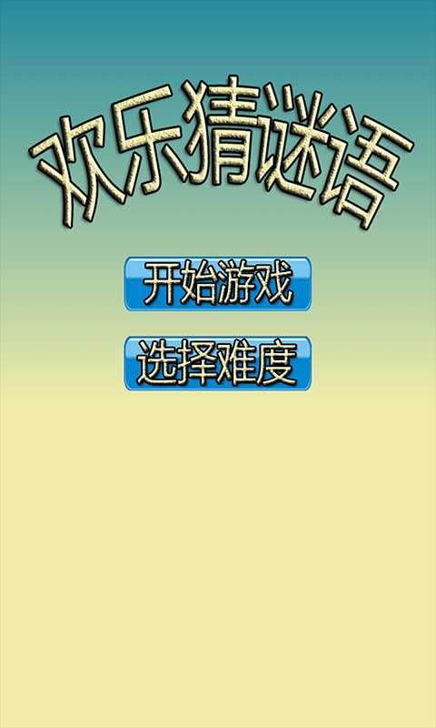 谜语测试:龙虎相随在门前生死相冲看谁人