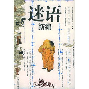 谜语历史探秘，无心插柳柳成荫的文学奥秘