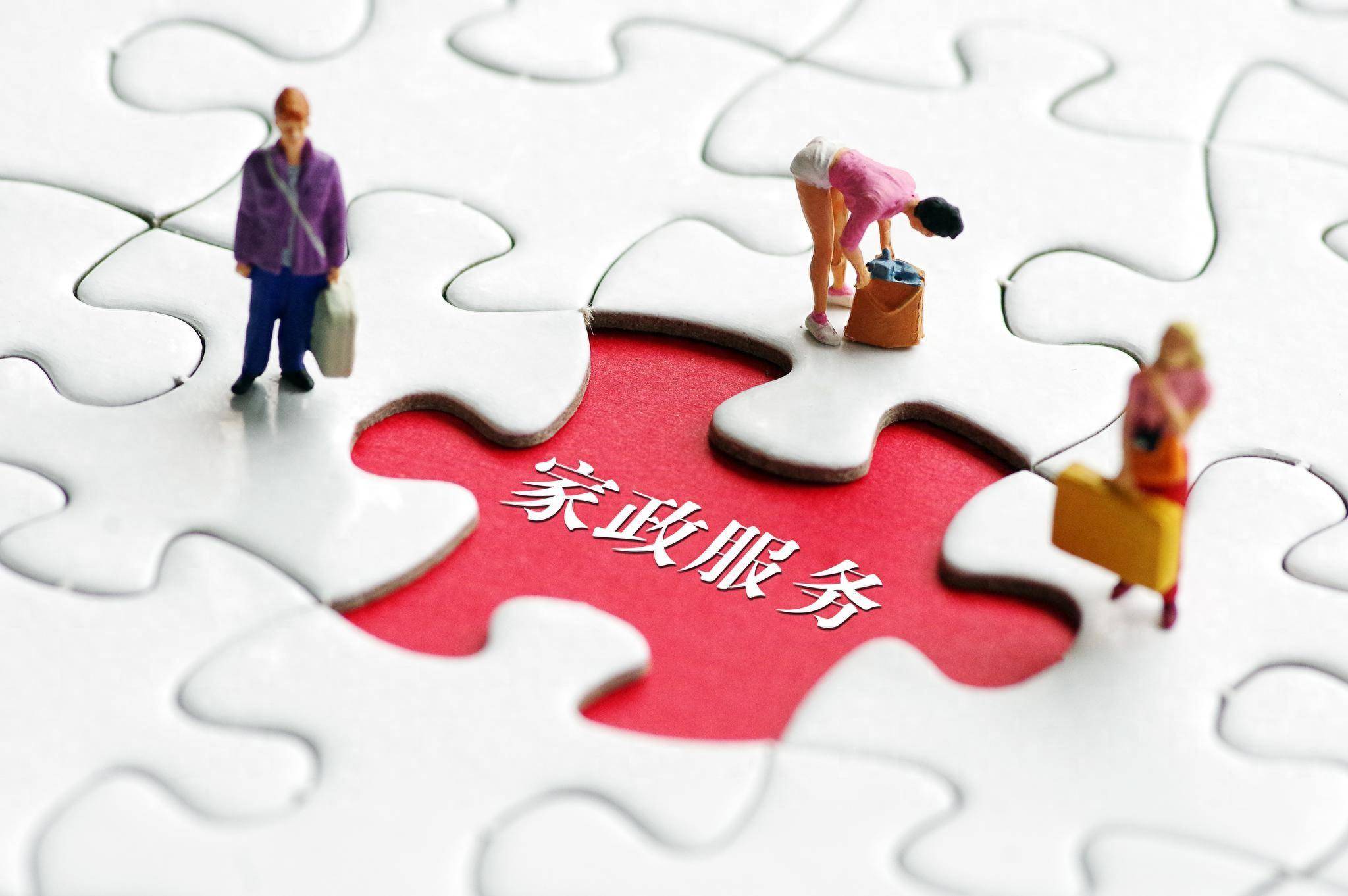 老管家婆的智慧传承，百年家规如何重塑现代家政新生态