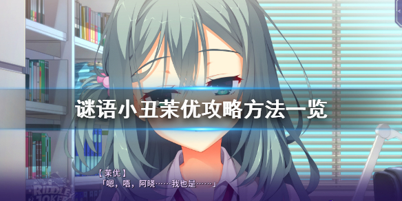 谜语实验，殷鉴不远