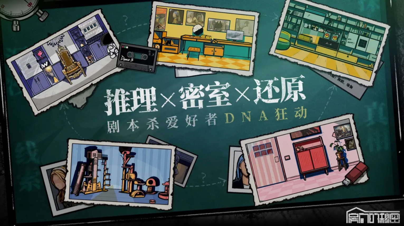 推理谜，地穴坠崖巧遇，两两相思许多