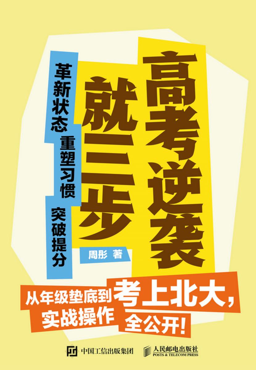 大三巴一肖一巴100题刷题技巧，高效备考策略与重点突破指南