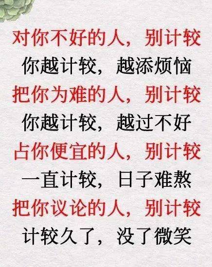 暗语中的智慧与哲思，博弈猶賢，不識計較