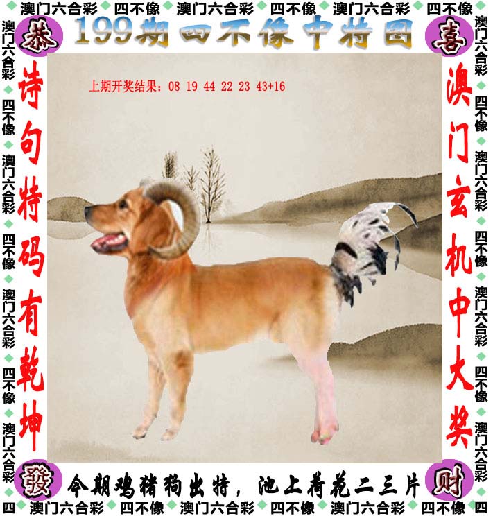 谜语变体探秘，今期三六开，四大才子中状元