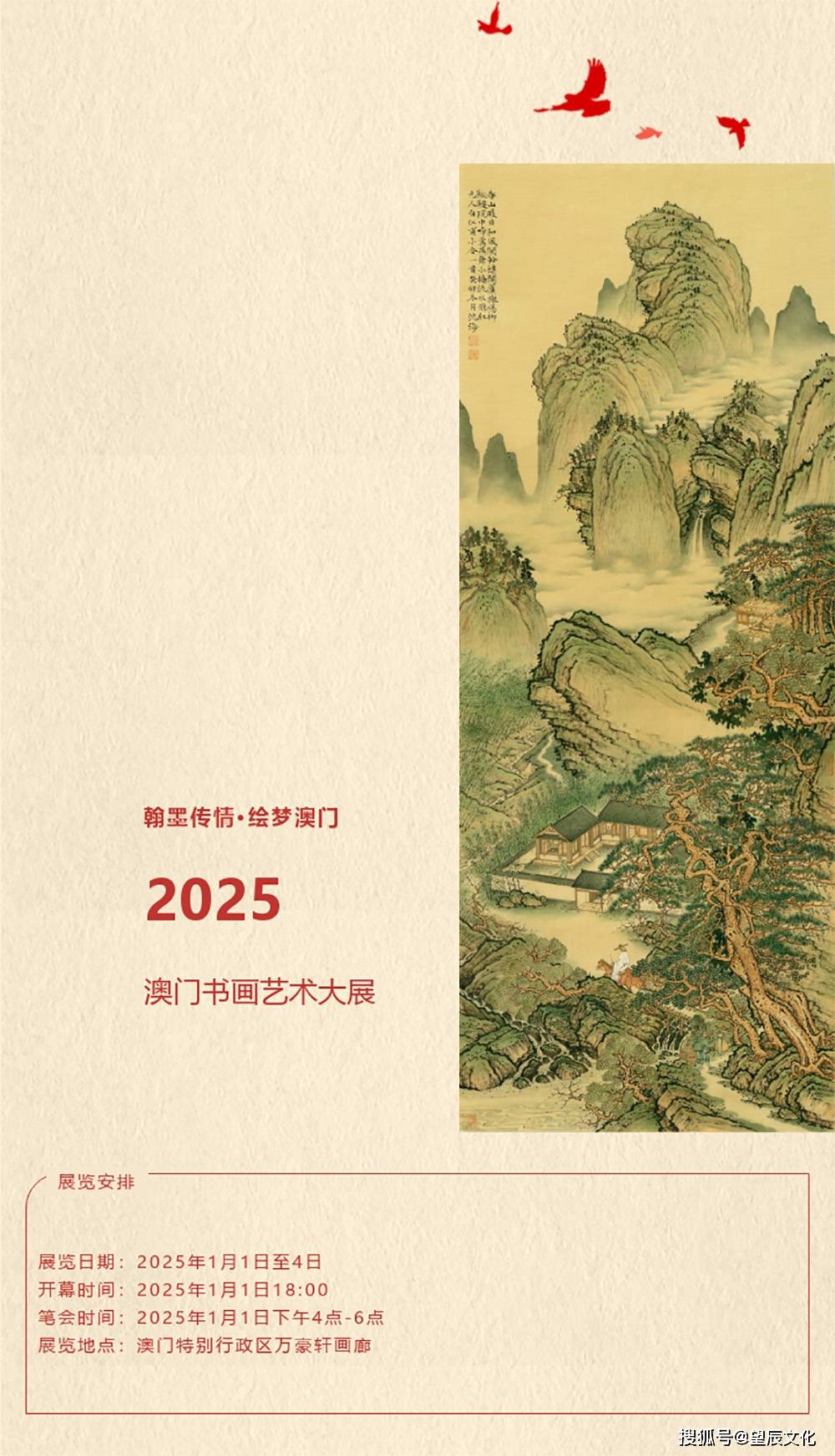 2026新澳门山海经探秘之旅，当东方神话照进现代都市的奇幻实验