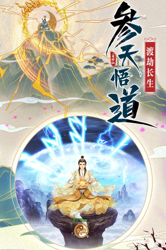 谜语魅力:一心成仙浮晓日 碧水凝冰映暖阳