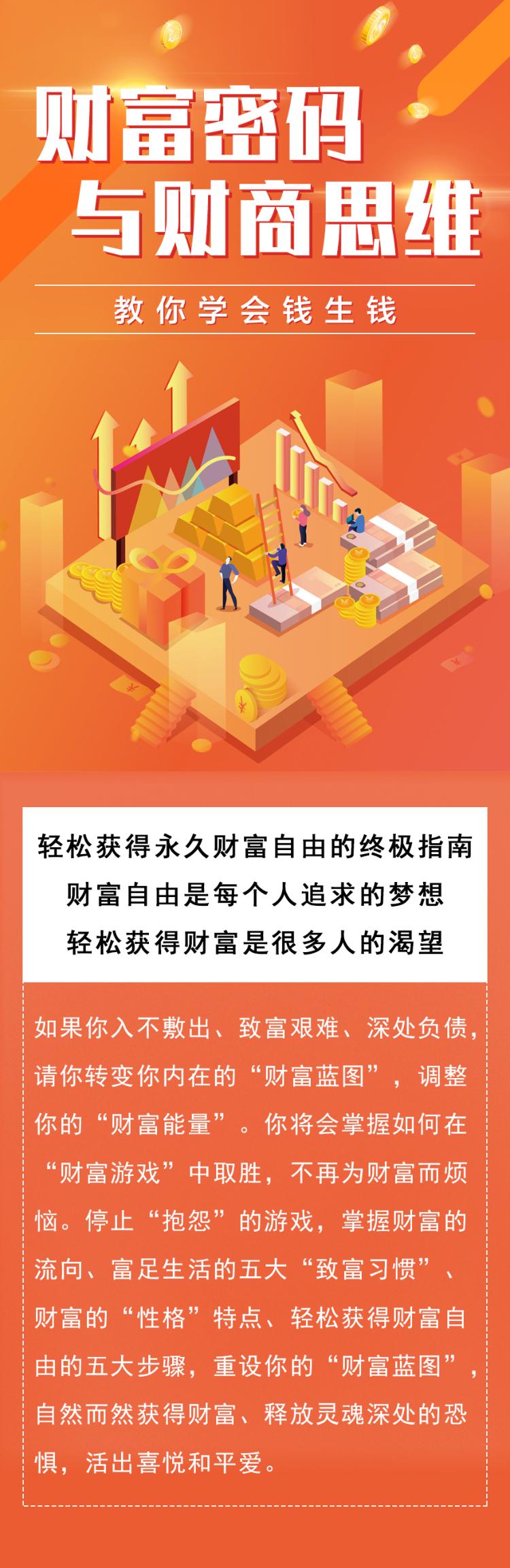 解密欲钱找细水长流，一场跨越千年的财富智慧解码