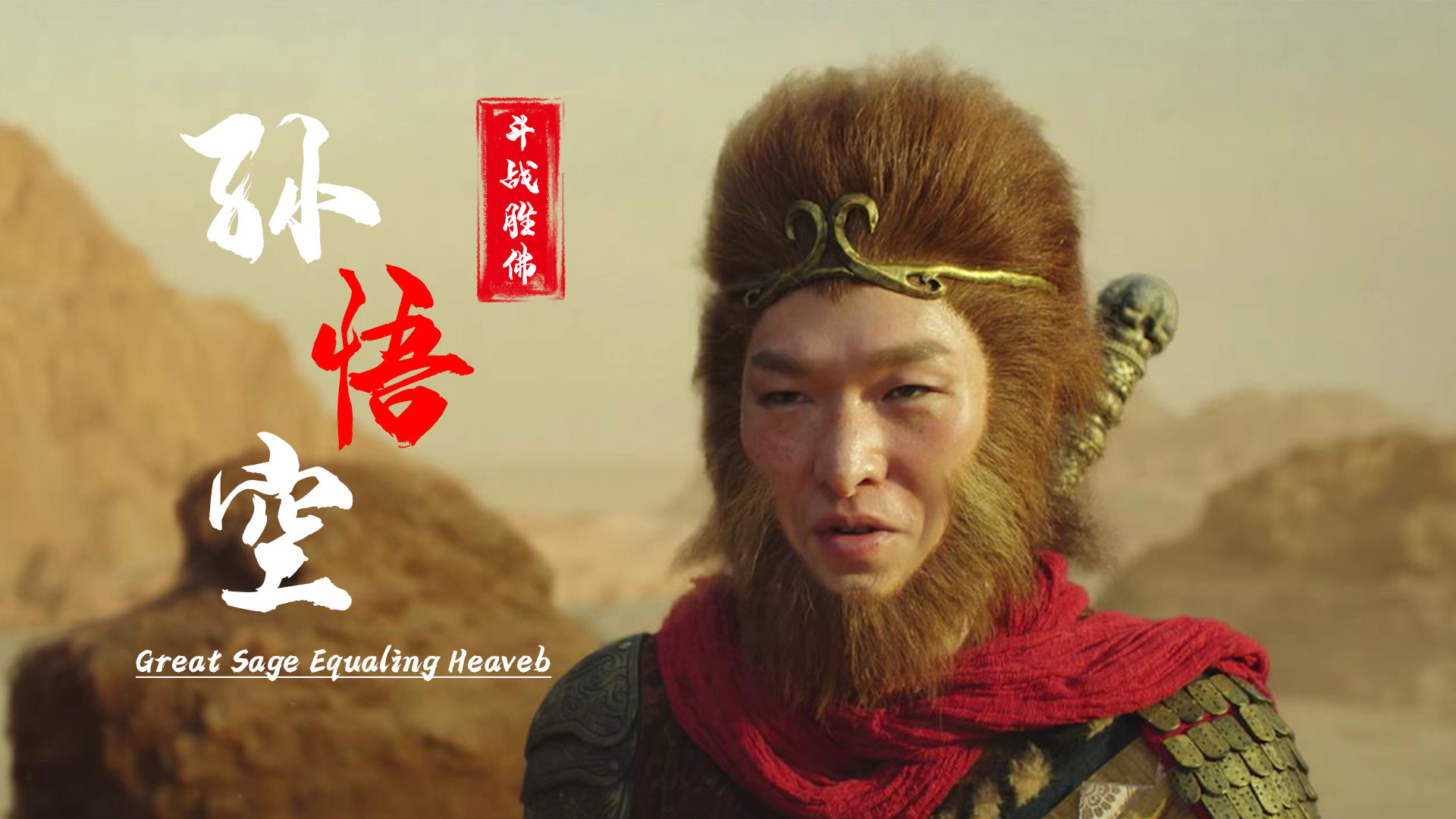 谜语娱乐，西天取经阴重重，牛来做媒牵红线