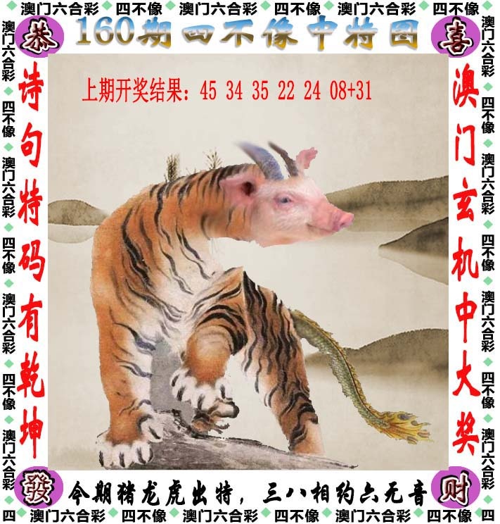 谜语改进,今期马虎牛出特,春风豆营抽新绿 谜语改进,今期马虎牛出特,春风豆营抽新绿