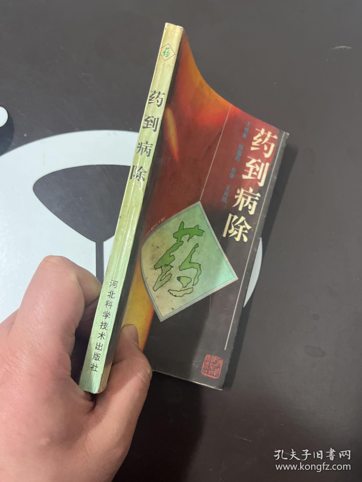 谜语聚会，药到病除