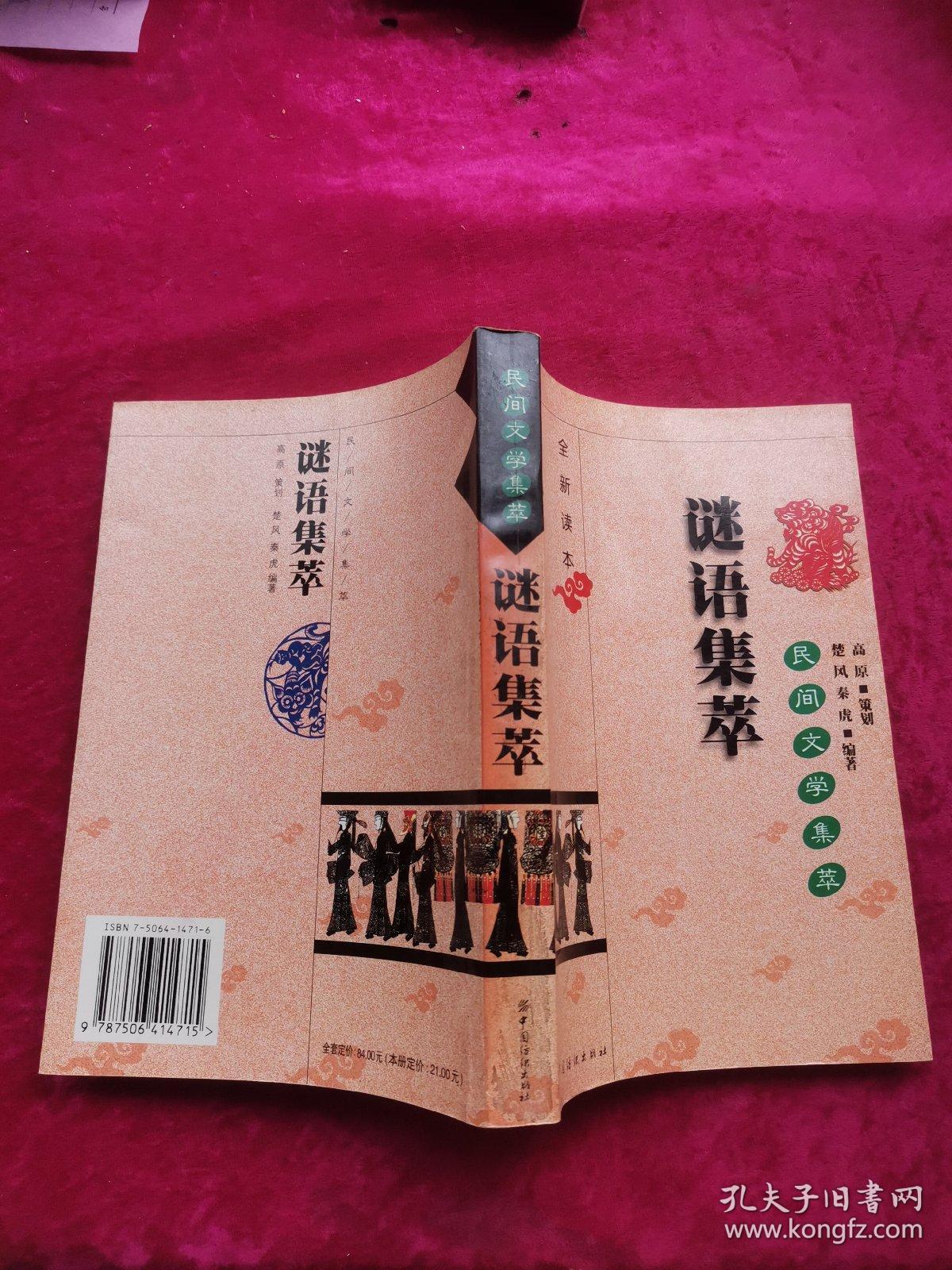 谜语学术，探寻一心成仙浮晓日，碧水凝冰映暖阳的文学奥秘