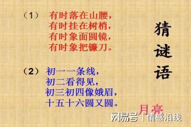 谜语解构，游地府太宗还魂，进瓜果刘全续配