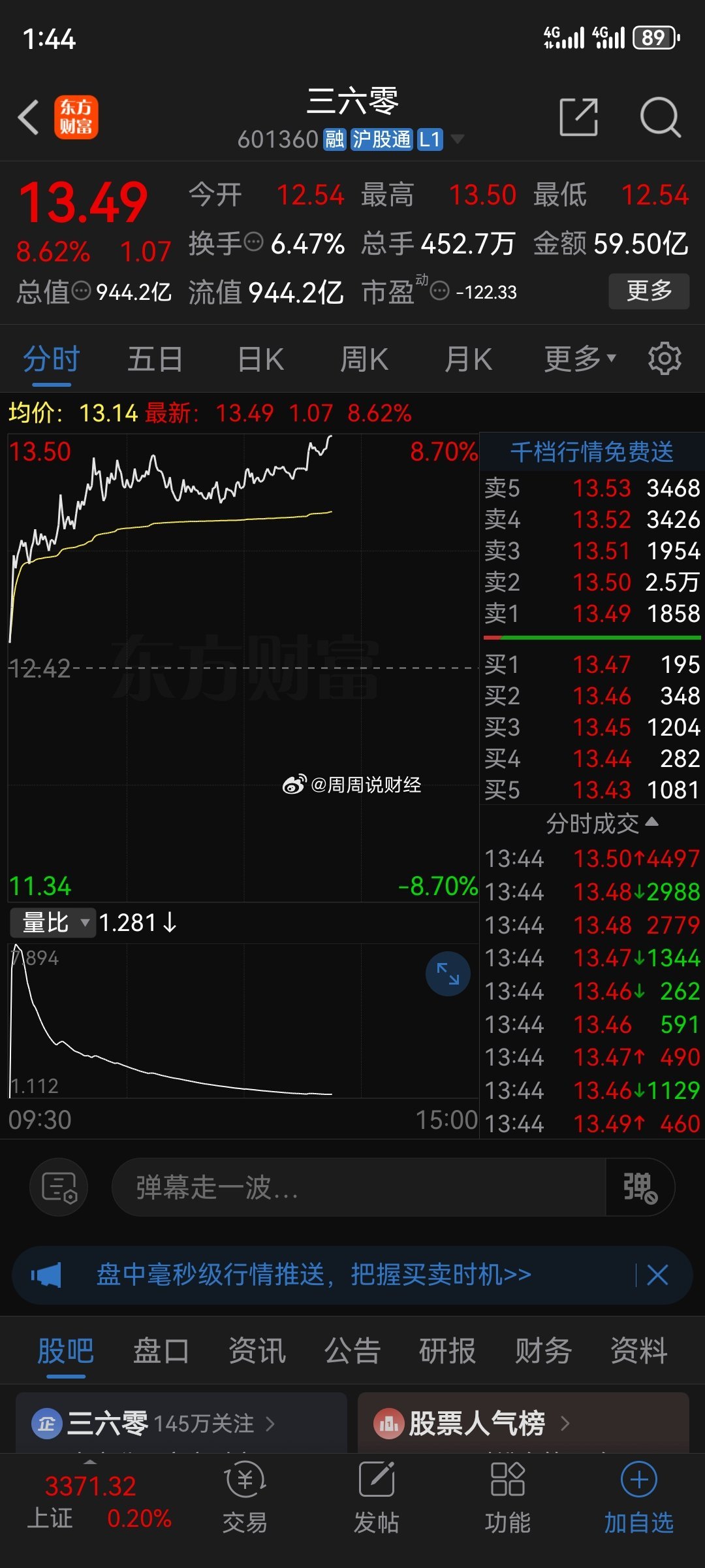 谜语书籍，今期三六开，四大才子中状元