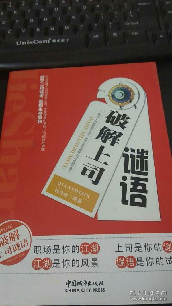 谜语解密:贵若天下无可比今朝睢指此圣人