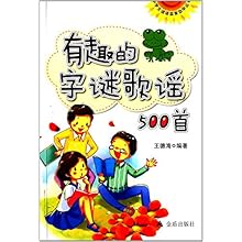 谜语之趣，小童垂钓与珠字二三的文学影响探析