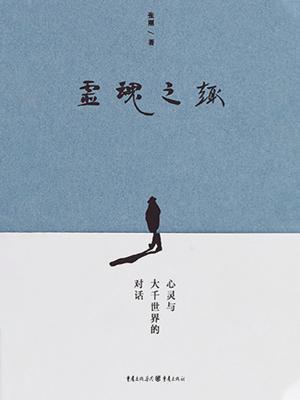 文学之趣，谜语形式下的游地府太宗还魂，进瓜果刘全续配探秘