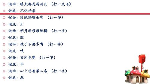 谜语时尚，从大儿九龄色清澈看古典文化与现代审美的奇妙碰撞