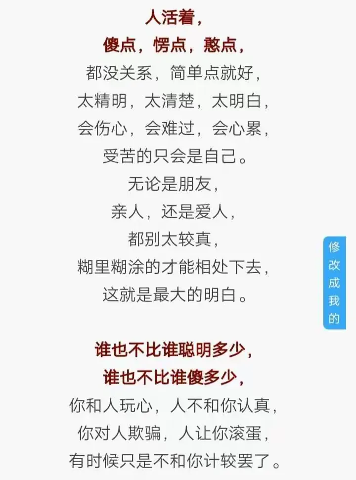 谜猜，博弈猶賢，不識計較。安得仙人九节杖
