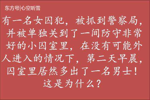 谜语意义:君王視察北邊疆，三令五申地如金