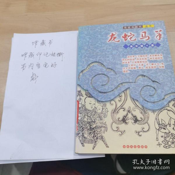 谜语集锦，探寻常见之物是猪狗，马带龙跑蛇缠身的文学奥秘