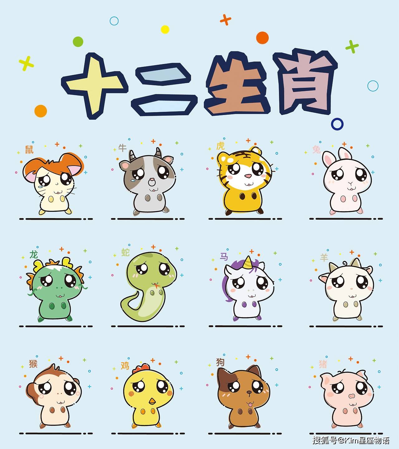 十二生肖管家生肖揭秘，藏在生肖里的生活智慧大师