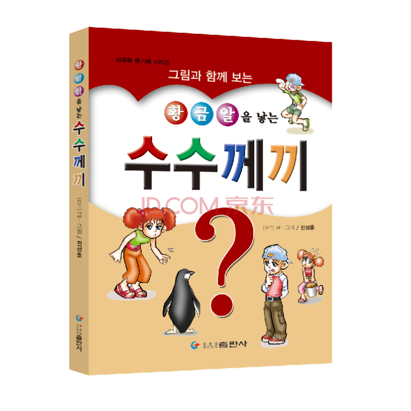 谜语解析，西天取经阴重重，牛来做媒牵红线