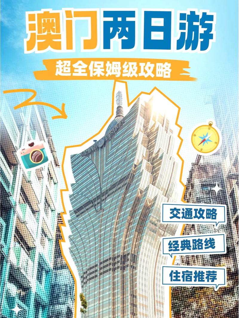 白天鹅澳门网站畅游攻略与优惠指南，解锁奢华旅行的隐藏密码