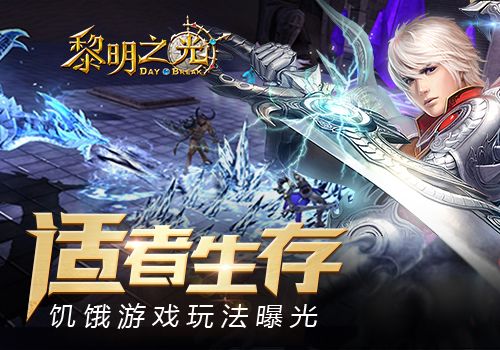 谜语工作坊，适者生存