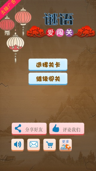 谜语挑战，四面楚歌