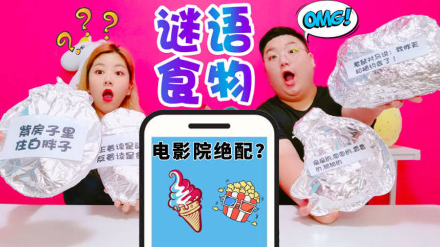 谜语挑战，四面楚歌