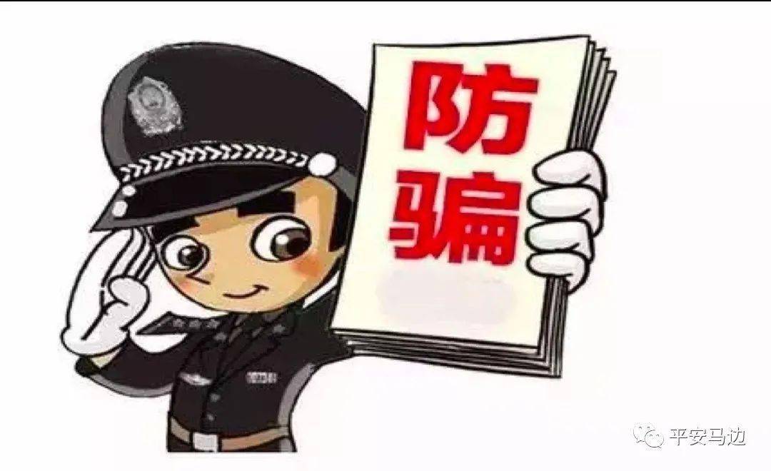警惕！所谓新大三巴四肖八码开奖预测是彻头彻尾的骗局