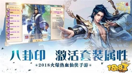 谜底:神机妙算诸葛刘，两仪四象演春秋