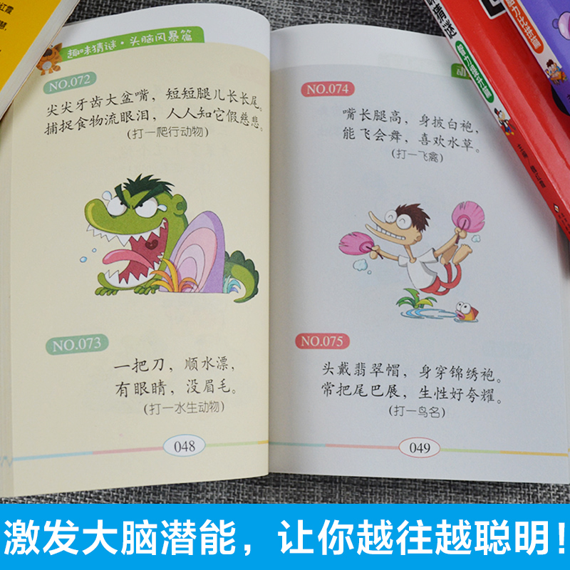 春风不见寻花伴，左对苍山右流水，谜语探索之旅