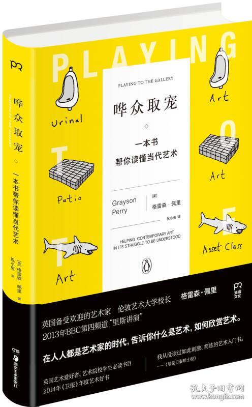 谜语意义:也文也武，嘩眾取寵。三令五申地如金
