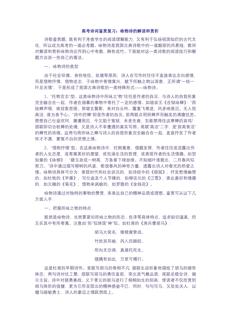 趣味谜，欲钱看对着窗户吹刺叭—解读与赏析