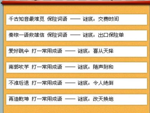 谜语评估，春花怒放