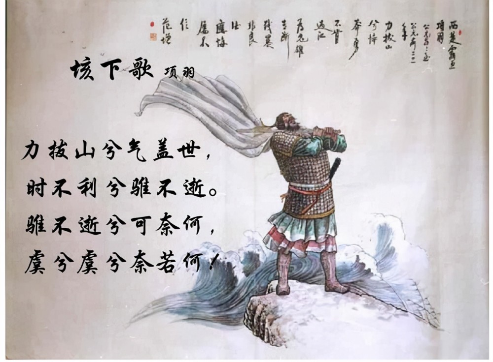 问，什么是四面楚歌？