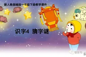 字谜探秘，贵若天下无可比，今朝睢指此圣人