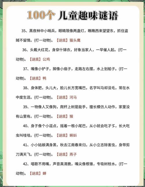 谜语解析，居家女人真糊涂—探秘文学与生活的微妙交织