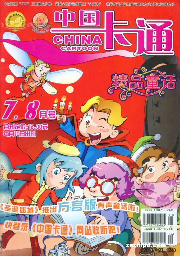 儿童谜趣，问诸水滨的文学探索之旅