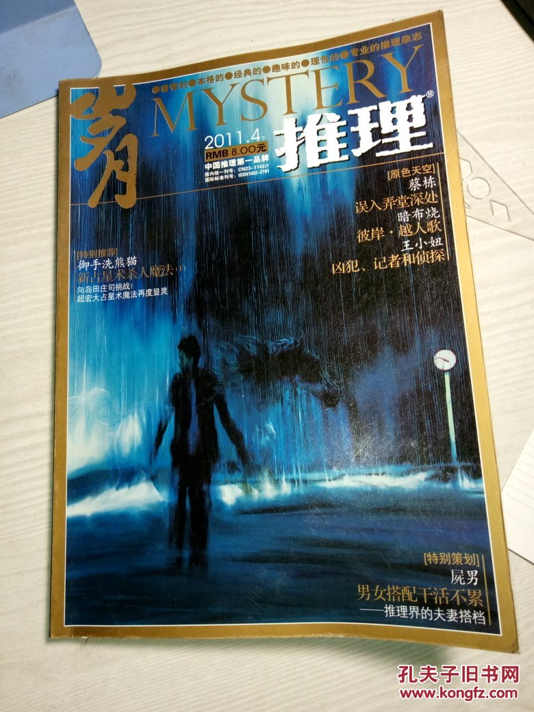 探秘岁月更迭中的逻辑谜